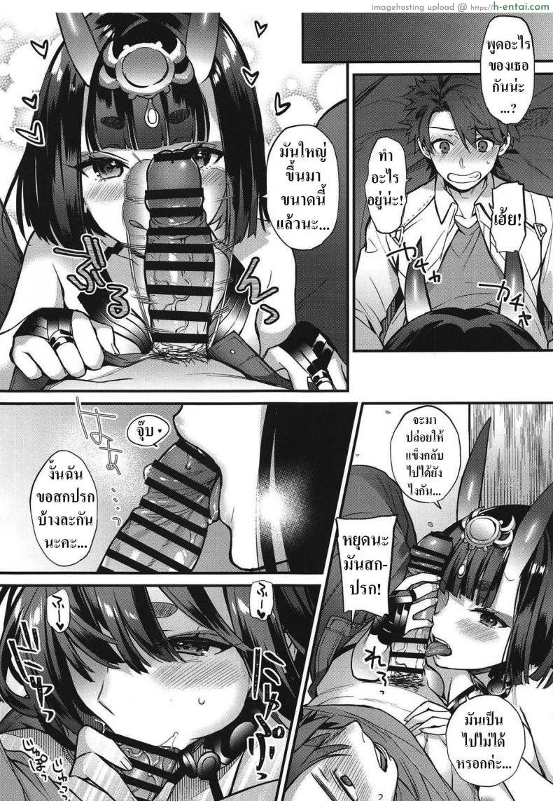 ดื่มเหล้ากับชูเท็น - แผ่น 11