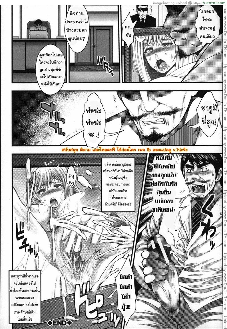 ประสบการณ์เสียว ของเหล่าสาวน้อยกลัดมัน 2 - แผ่น 35