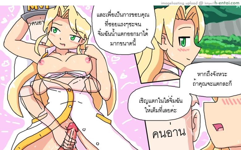 ติดเกาะเจ็ดวันกับบาอินะ - แผ่น 39 ติดเกาะเจ็ดวันกับบาอินะ - แผ่น 39