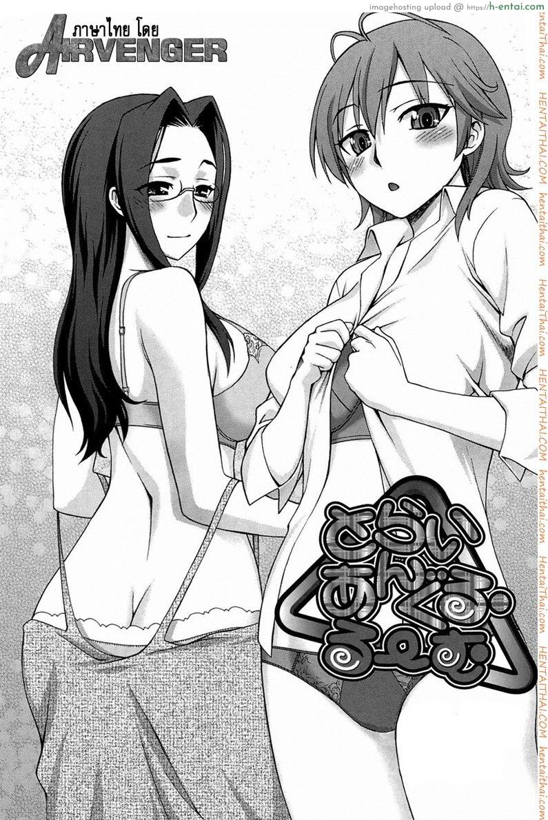 โดจิน ข่าวเด็ดเสร็จทุกงาน 1 - ชมรมหนังสือพิมพ์ [Kai Hiroyuki] Bitch Hi School - Newspaper Club แปลไทย 1