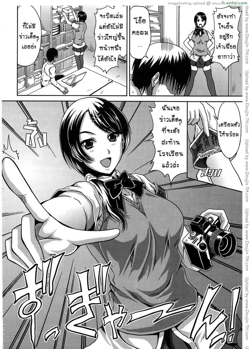 ข่าวเด็ดเสร็จทุกงาน 1 - ชมรมหนังสือพิมพ์ - แผ่น 2