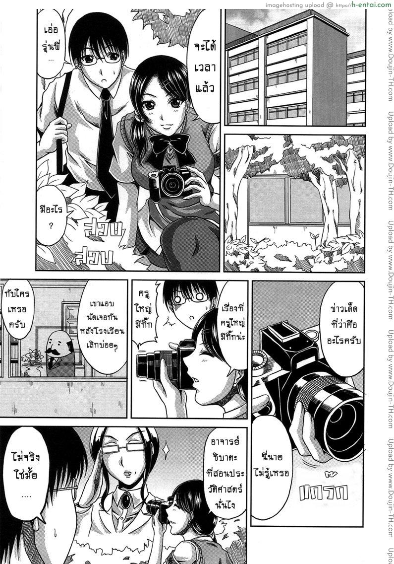 ข่าวเด็ดเสร็จทุกงาน 1 - ชมรมหนังสือพิมพ์ - แผ่น 3