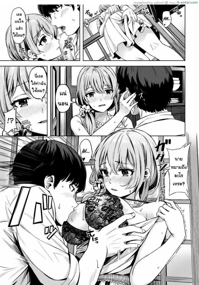 เข้าใจผิดไปเอง - แผ่น 5