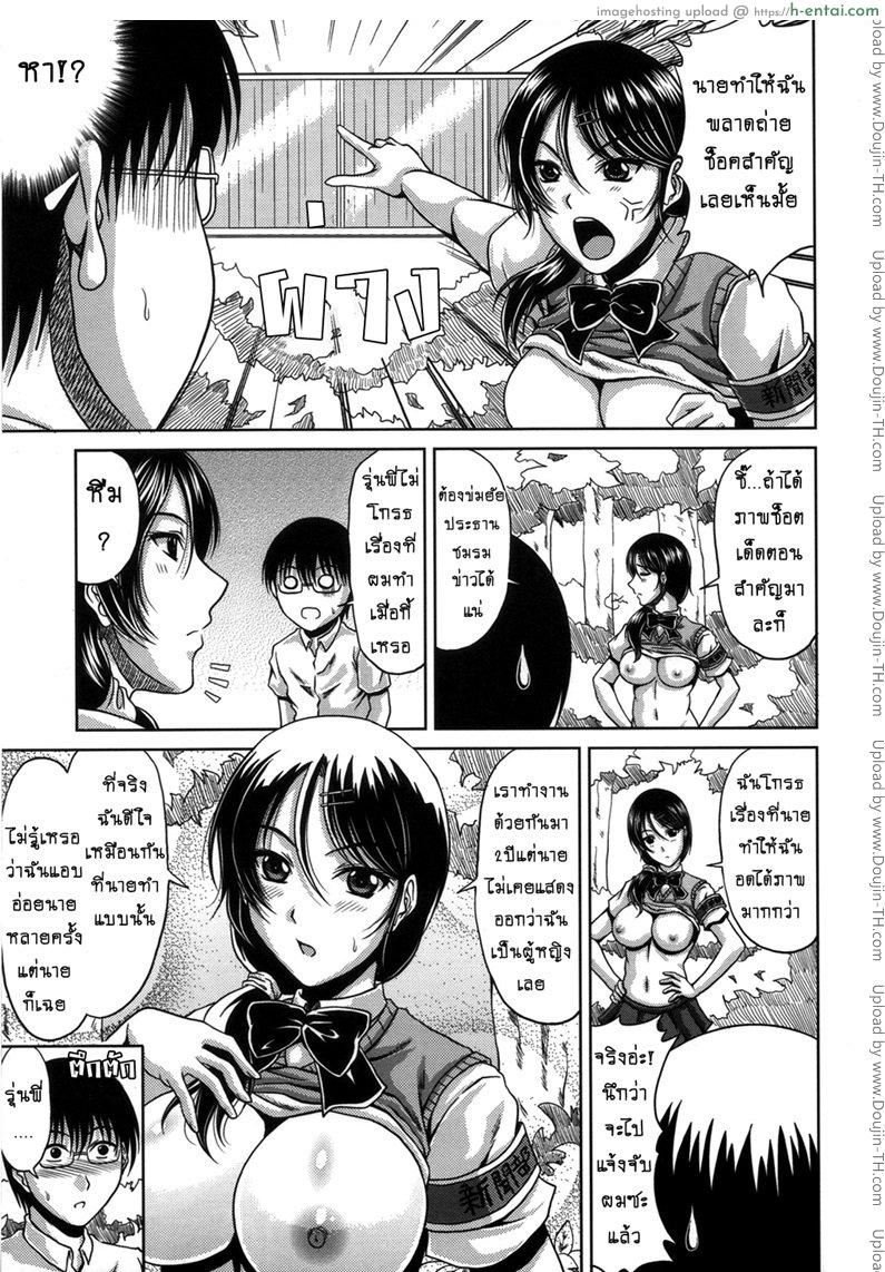 ข่าวเด็ดเสร็จทุกงาน 1 - ชมรมหนังสือพิมพ์ - แผ่น 15