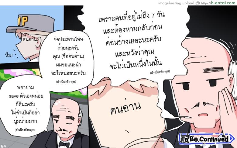 ติดเกาะเจ็ดวันกับบาอินะ - แผ่น 54 ติดเกาะเจ็ดวันกับบาอินะ - แผ่น 54