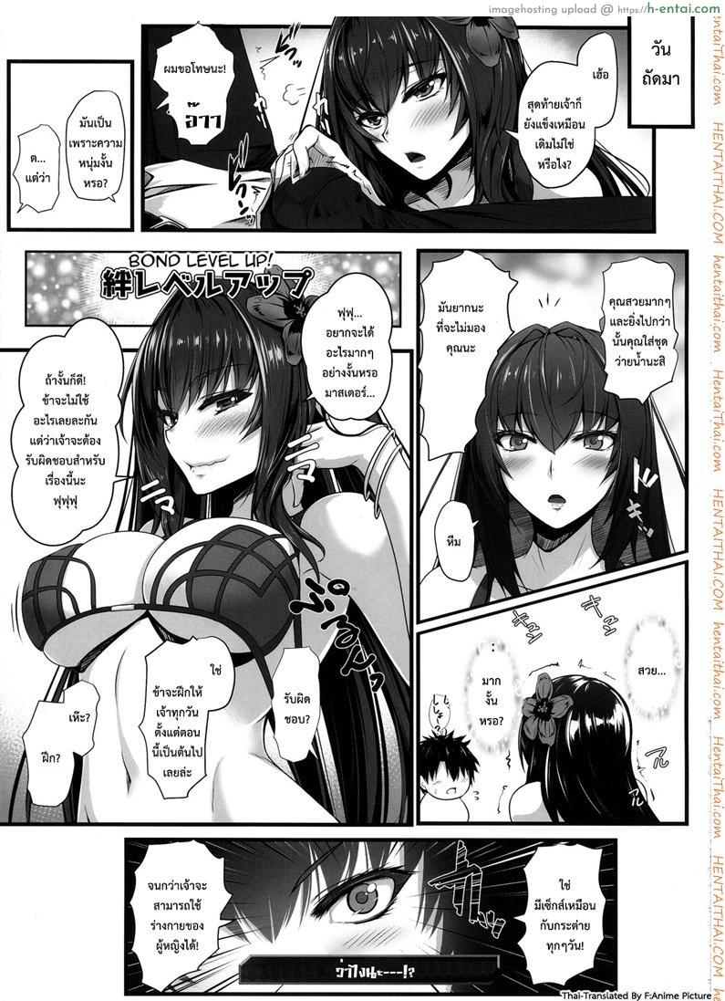 จัดให้เต็มก่อนออกรบ - แผ่น 14