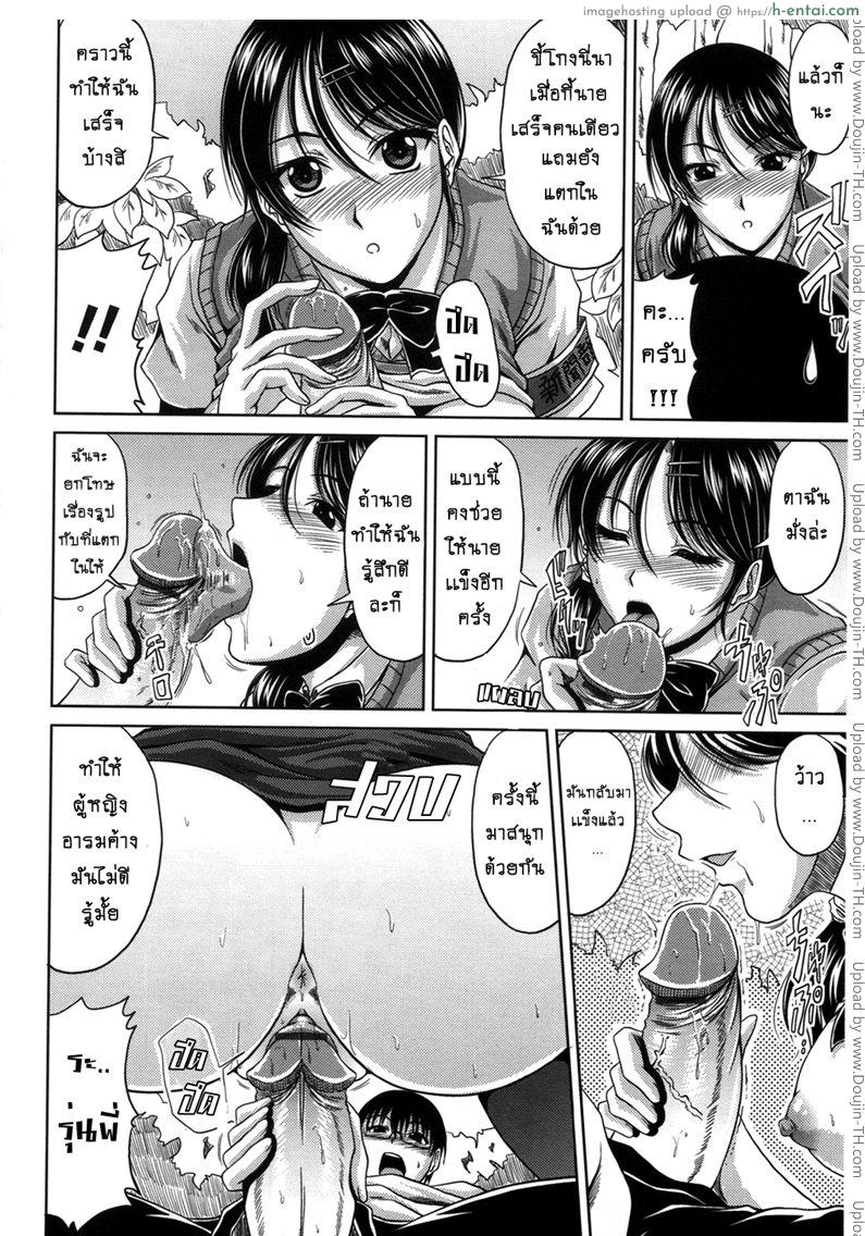 ข่าวเด็ดเสร็จทุกงาน 1 - ชมรมหนังสือพิมพ์ - แผ่น 16