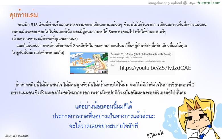 ติดเกาะเจ็ดวันกับบาอินะ - แผ่น 56 ติดเกาะเจ็ดวันกับบาอินะ - แผ่น 56