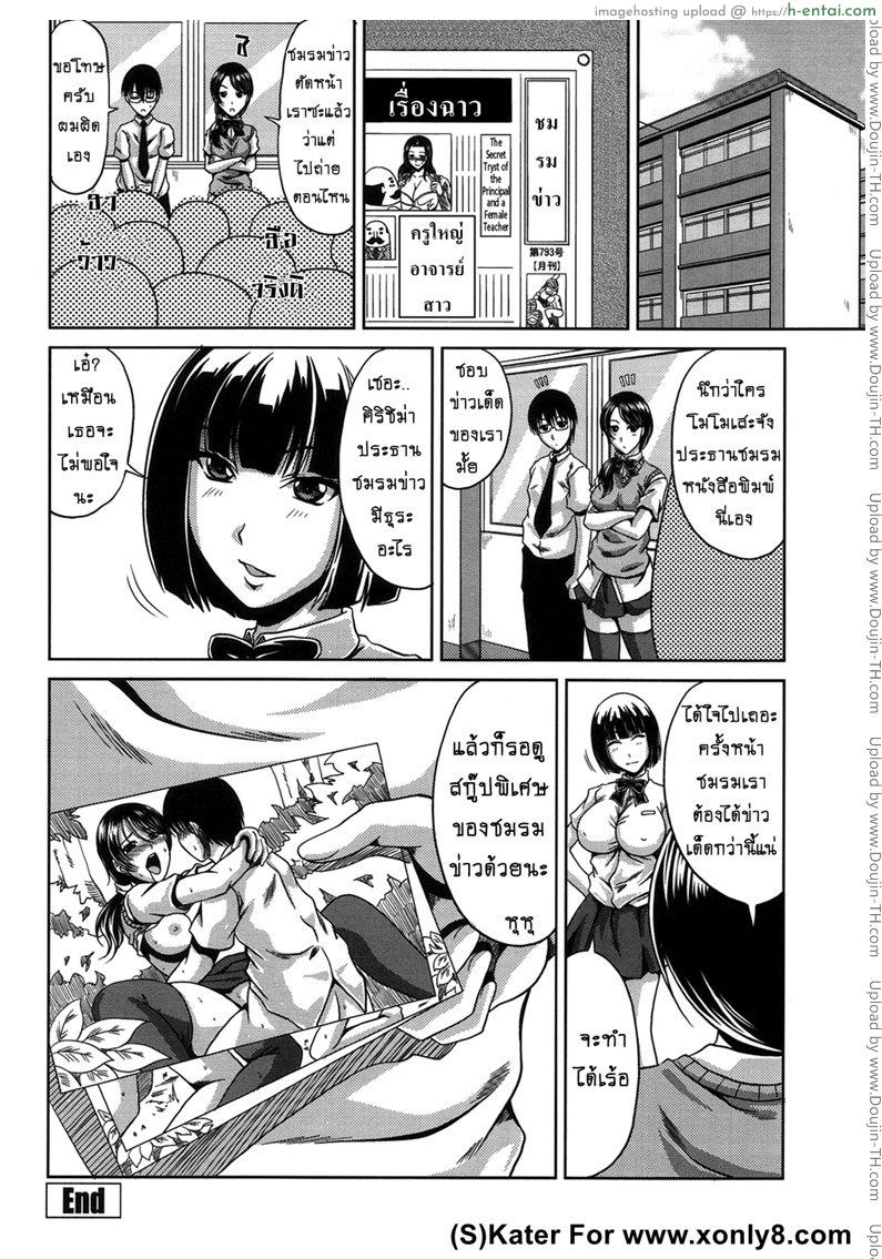 ข่าวเด็ดเสร็จทุกงาน 1 - ชมรมหนังสือพิมพ์ - แผ่น 20