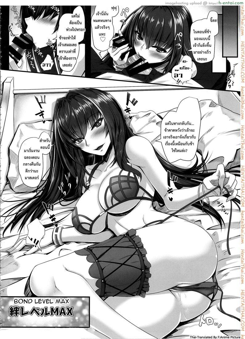 จัดให้เต็มก่อนออกรบ - แผ่น 19