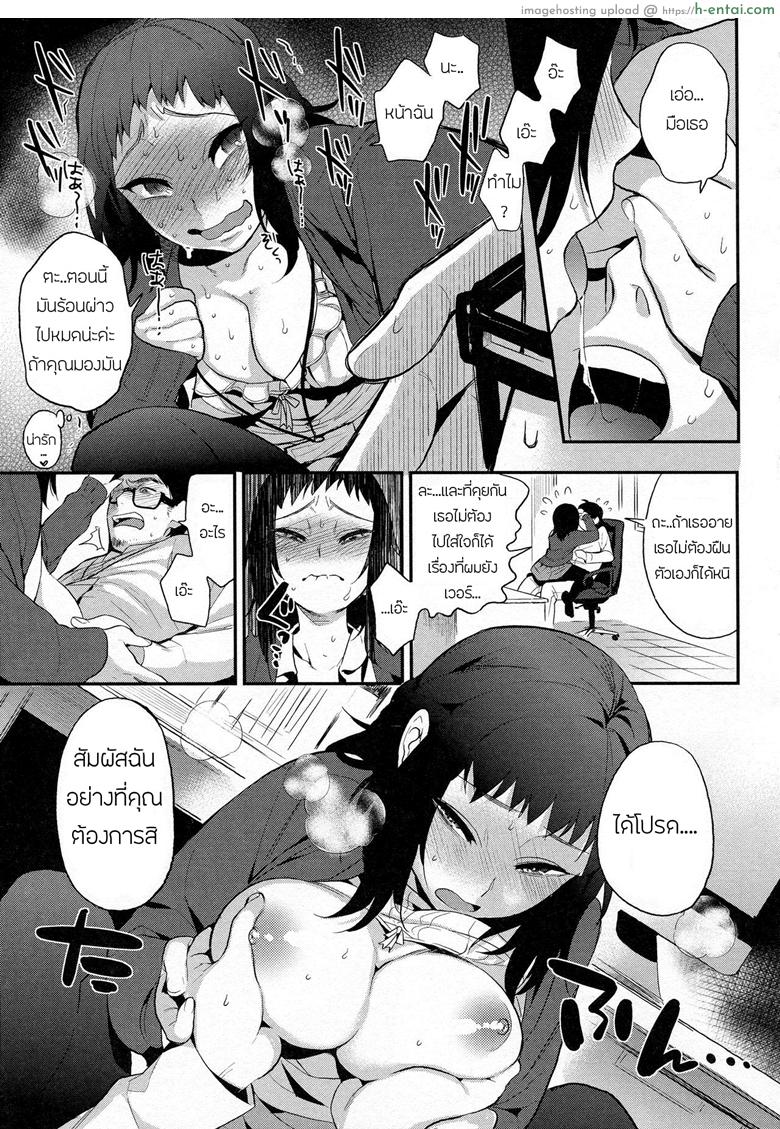 รุ่นน้องจ้องฟัน - แผ่น 7