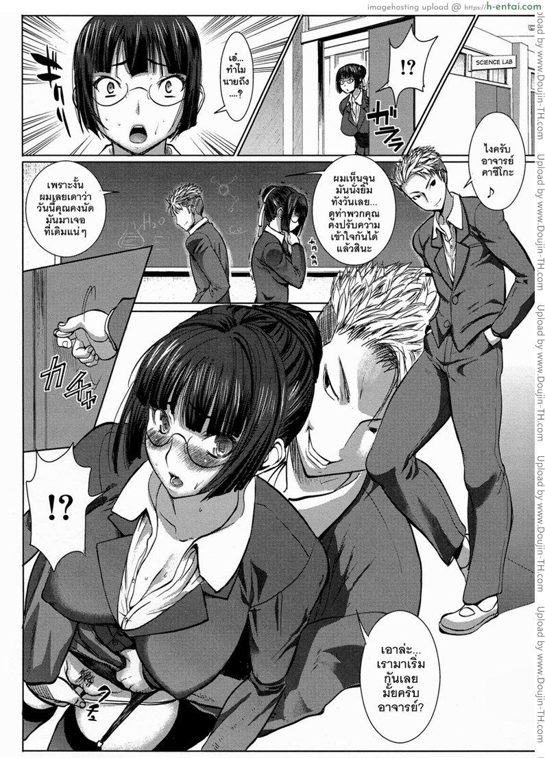 เรื่องไม่หวานของจารย์สาว 2 - แผ่น 6