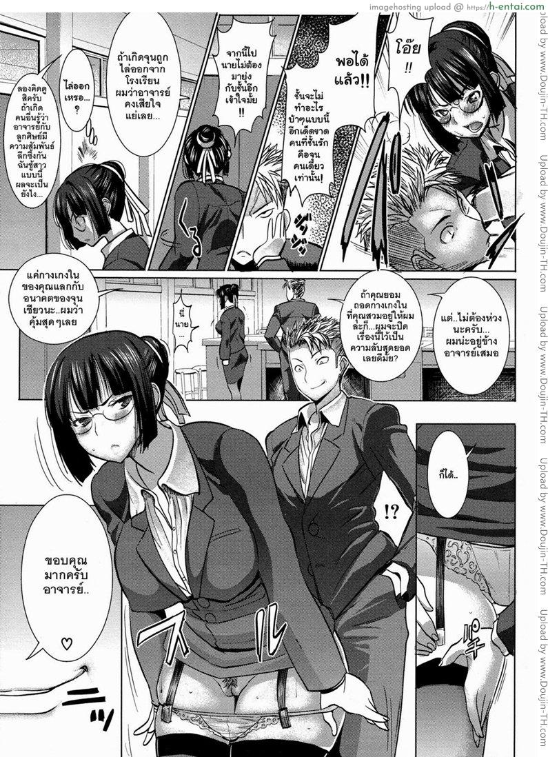 เรื่องไม่หวานของจารย์สาว 2 - แผ่น 7