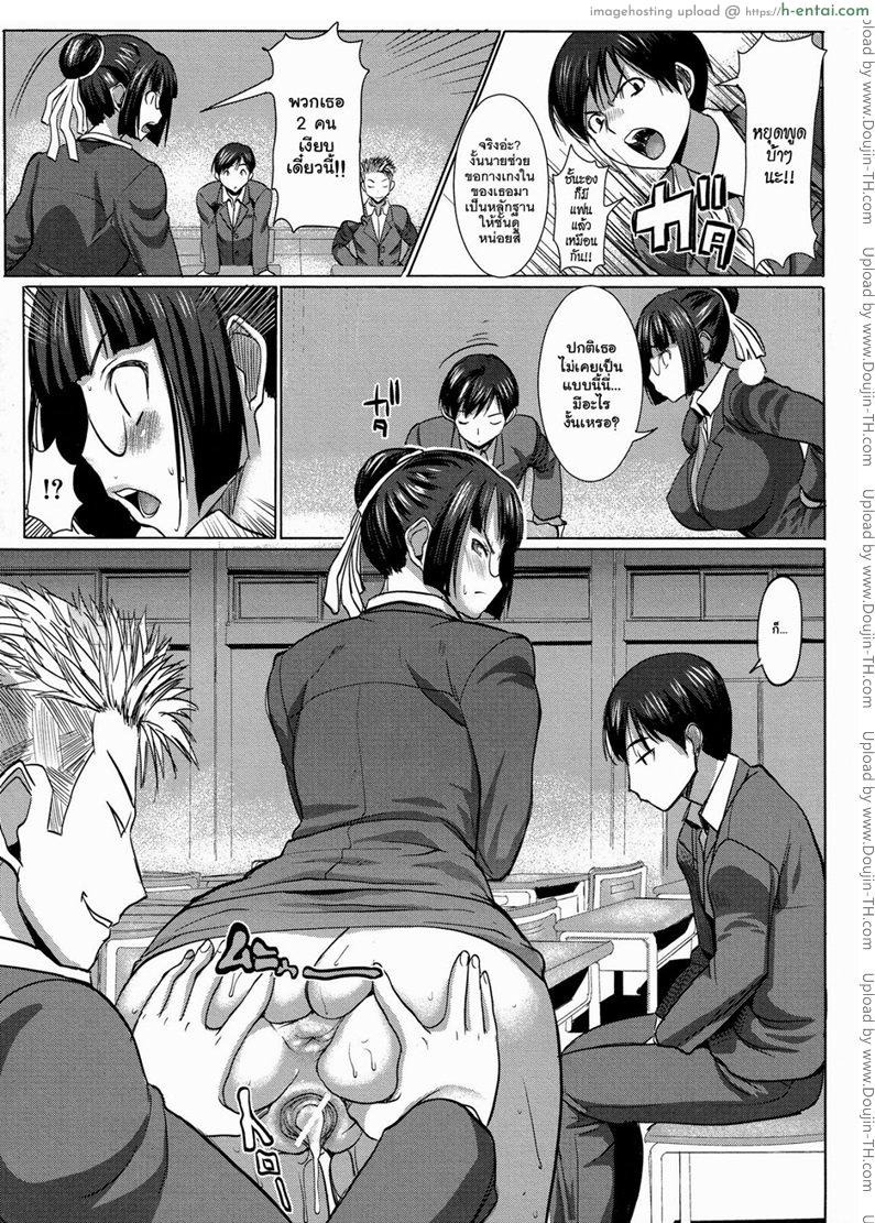 เรื่องไม่หวานของจารย์สาว 2 - แผ่น 17