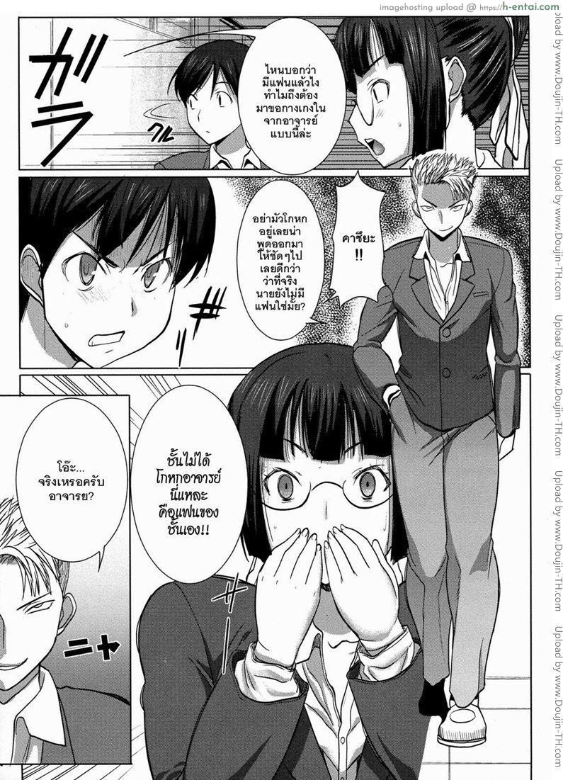 เรื่องไม่หวานของจารย์สาว 2 - แผ่น 19