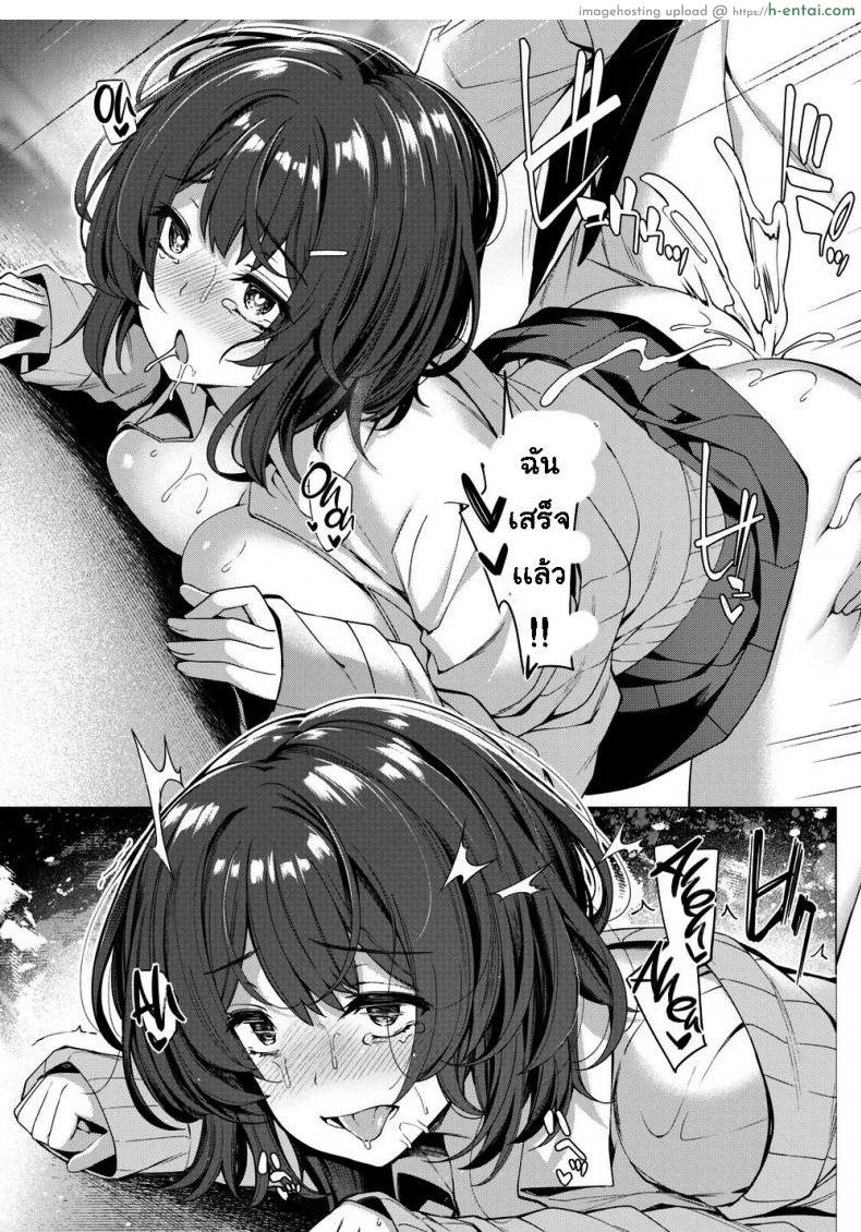 สารภาพรักนักฟุตบอล - แผ่น 15