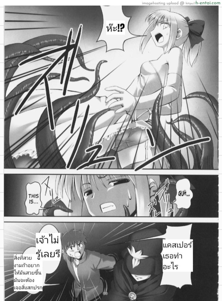 รักแบบพิฆาต - แผ่น 6