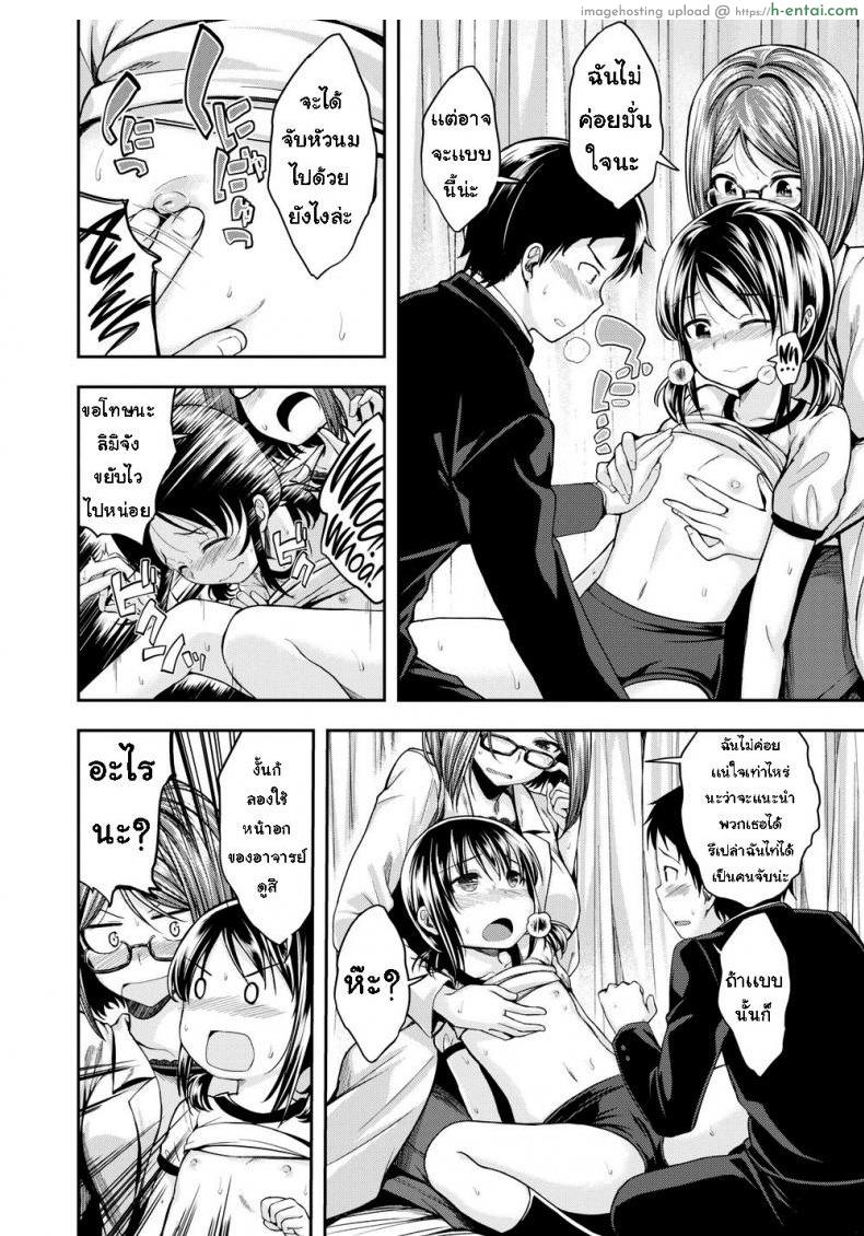 ให้อาจารย์สอนให้ - แผ่น 6