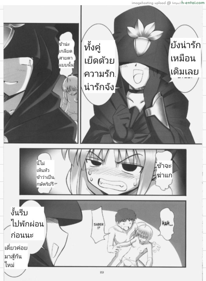 รักแบบพิฆาต - แผ่น 20