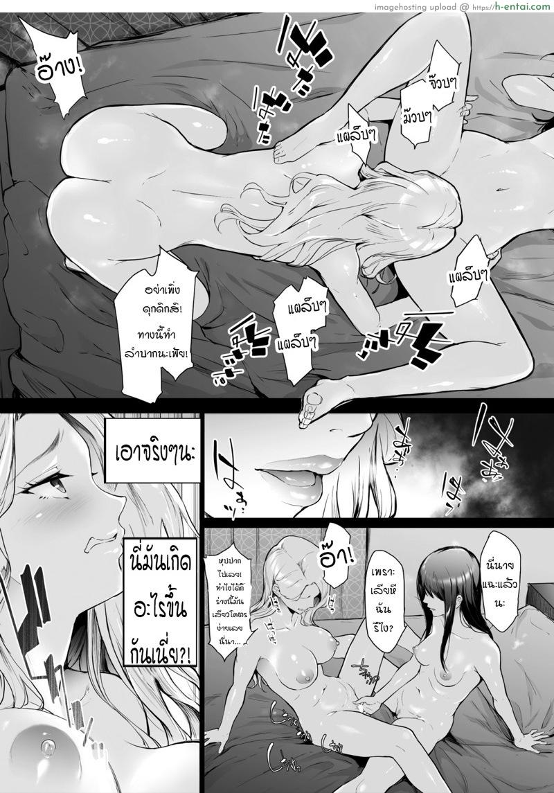 เปลี่ยนเพศเพราะเล่นท่า - แผ่น 3