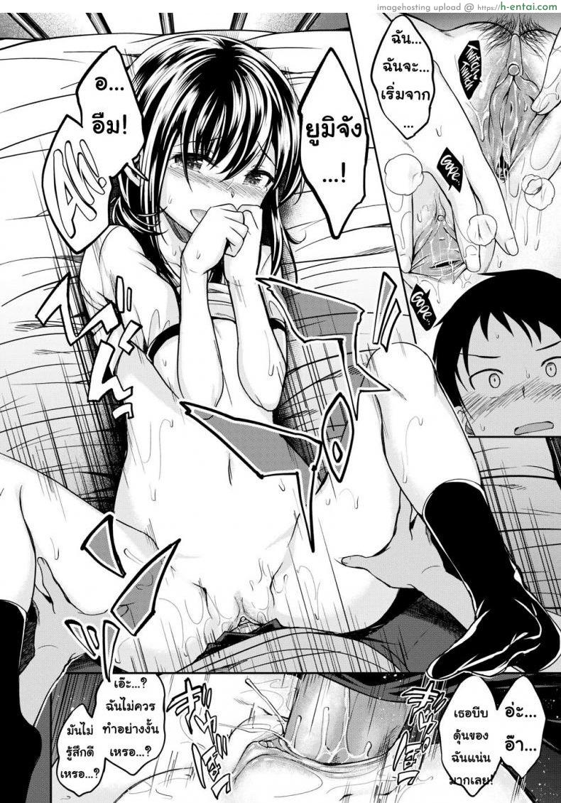 ให้อาจารย์สอนให้ - แผ่น 20