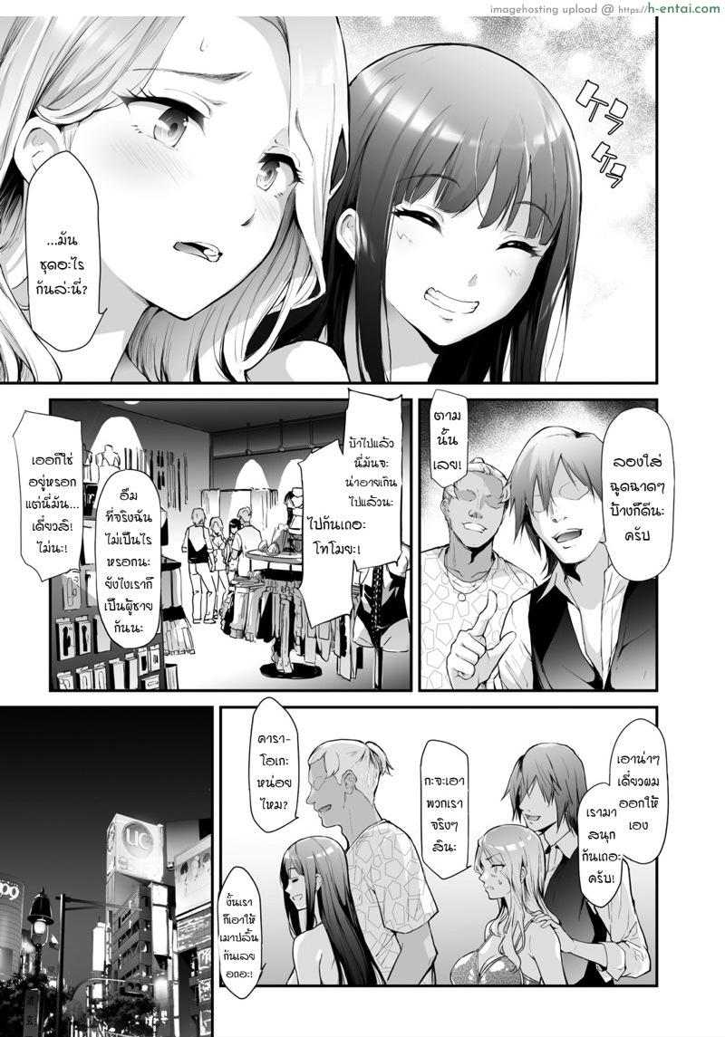เปลี่ยนเพศเพราะเล่นท่า - แผ่น 9