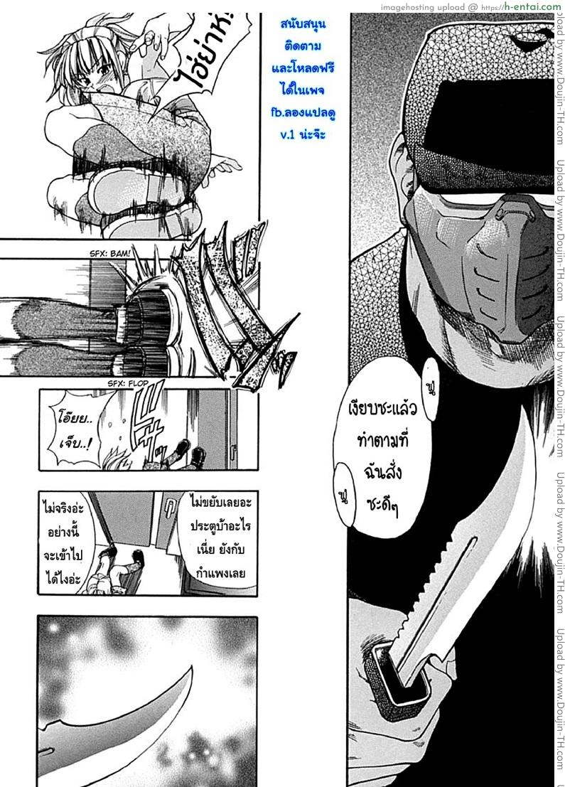 ไอดอลซ่าท้าปีศาจ 2 - แผ่น 10