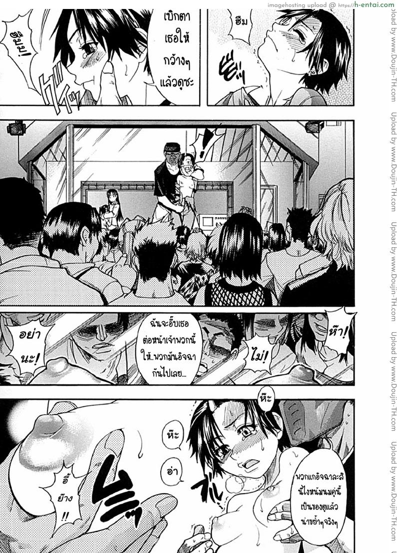 ไอดอลซ่าท้าปีศาจ 2 - แผ่น 13