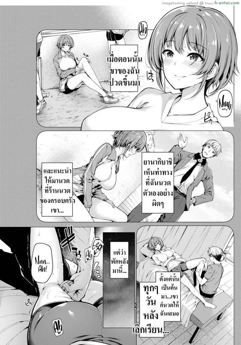 นวดหลังฝึก - แผ่น 3