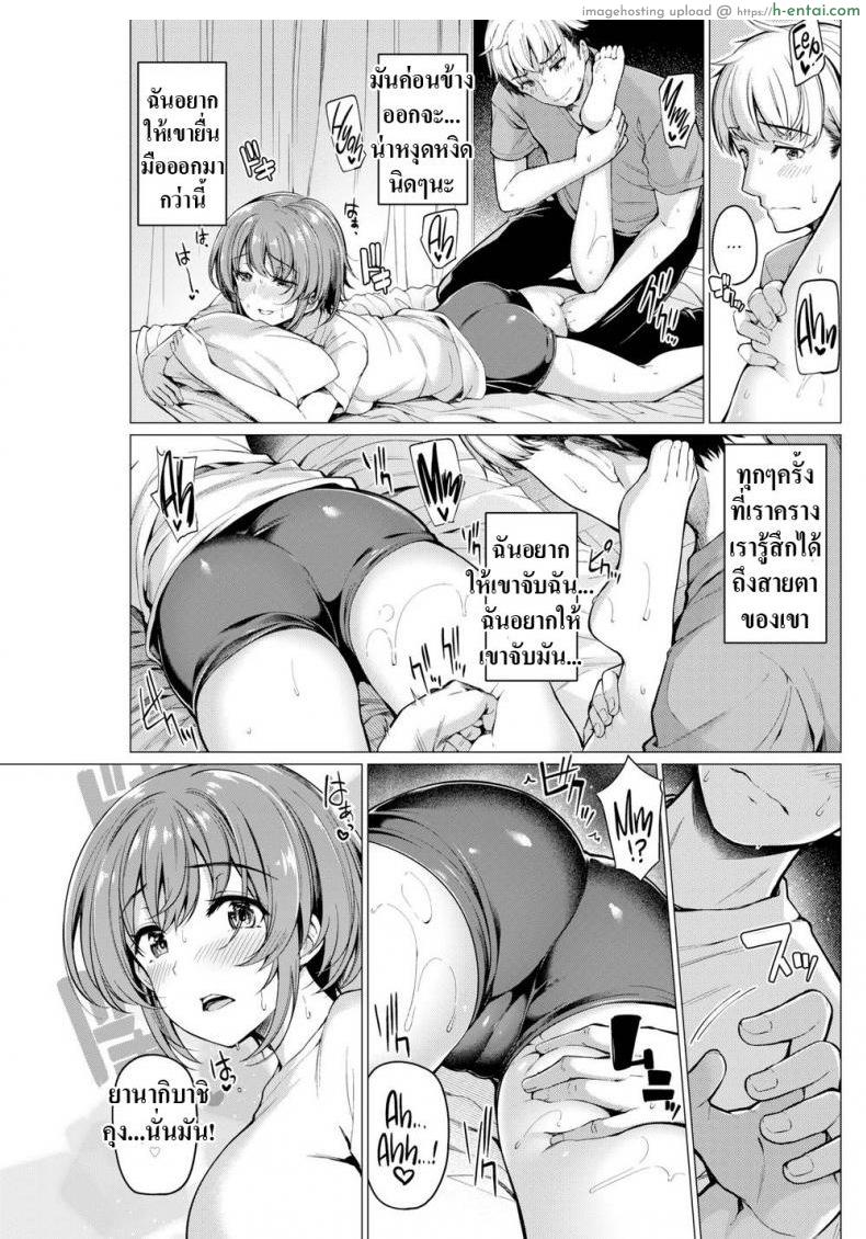 นวดหลังฝึก - แผ่น 5