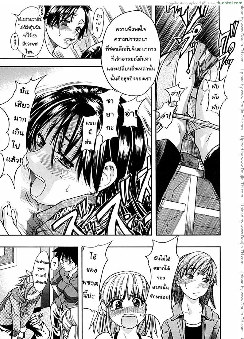 ไอดอลซ่าท้าปีศาจ 2 - แผ่น 19