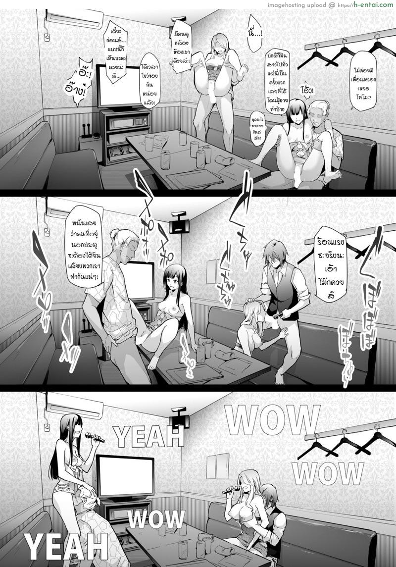 เปลี่ยนเพศเพราะเล่นท่า - แผ่น 24