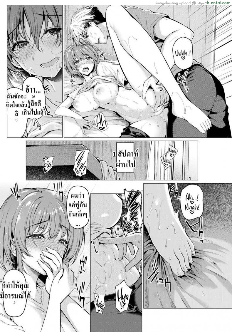 นวดหลังฝึก - แผ่น 8