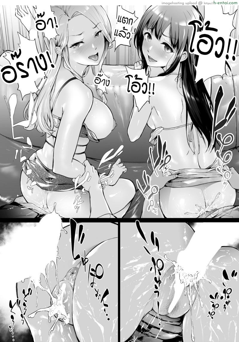 เปลี่ยนเพศเพราะเล่นท่า - แผ่น 26