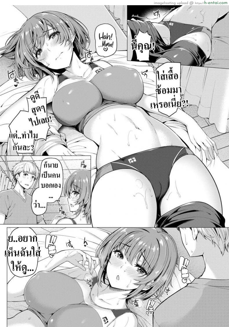 นวดหลังฝึก - แผ่น 10