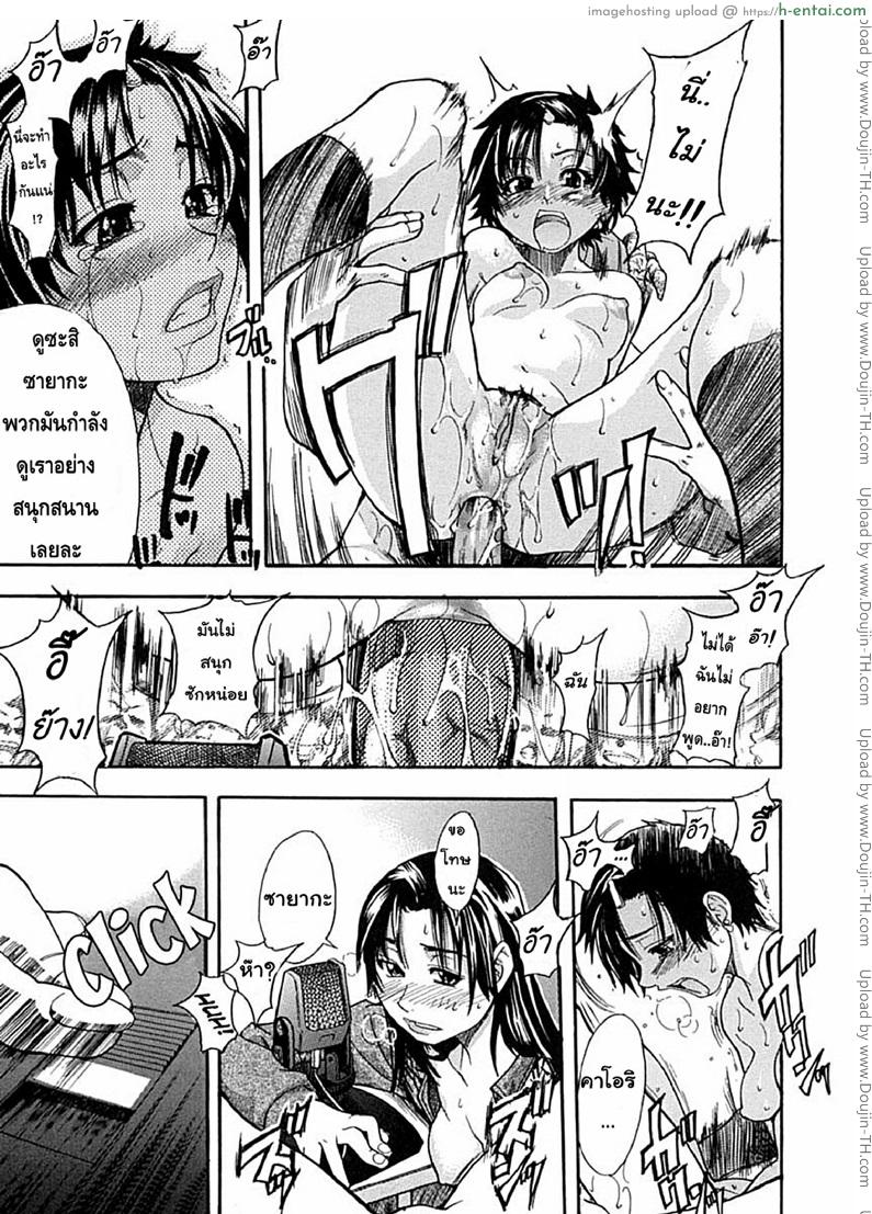 ไอดอลซ่าท้าปีศาจ 2 - แผ่น 23