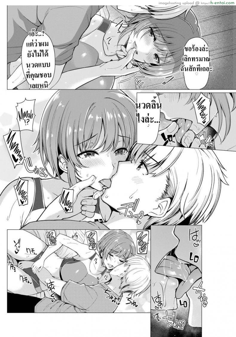 นวดหลังฝึก - แผ่น 12