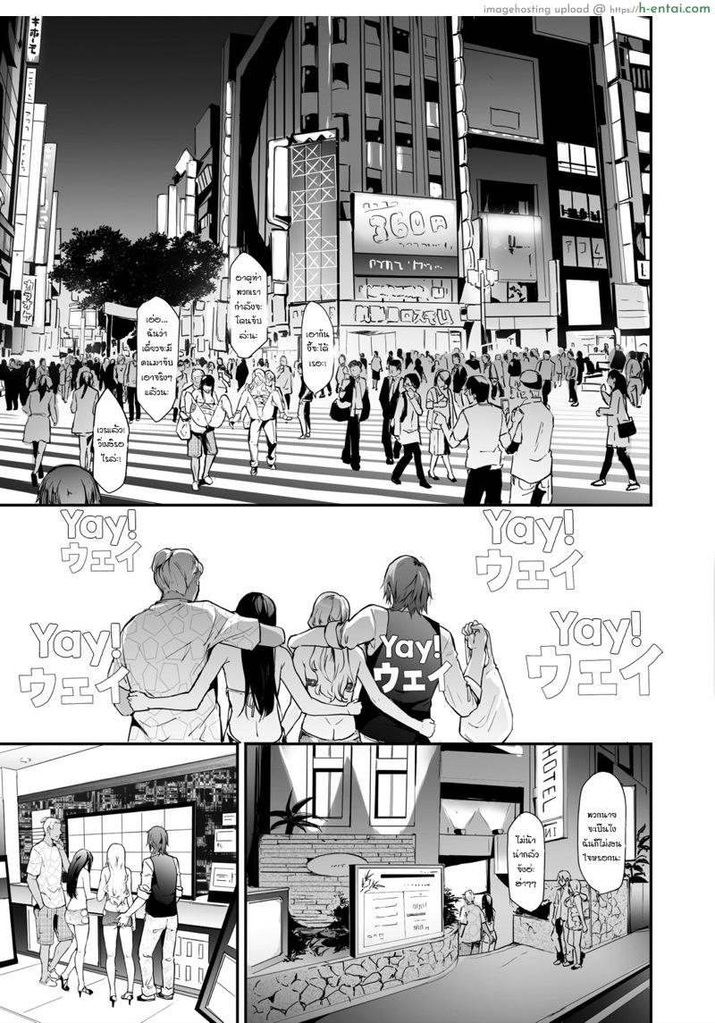 เปลี่ยนเพศเพราะเล่นท่า - แผ่น 29