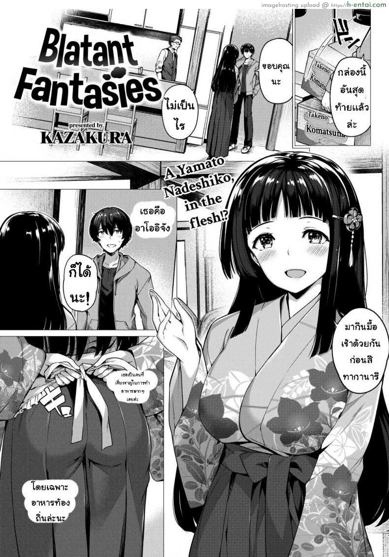 โดจิน ใช้เธอเป็นต้นแบบ [Kazakura] Blatant Fantasies แปลไทย 6