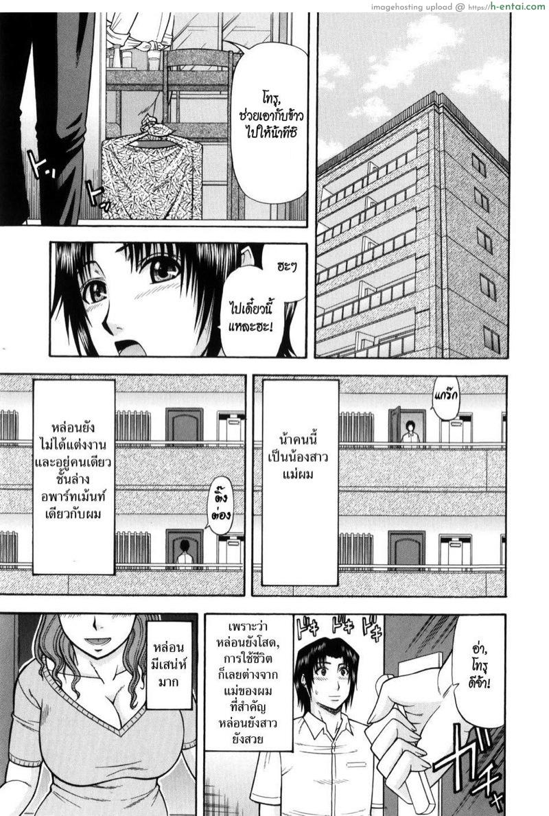 โดจิน คุณน้าสุดที่รัก [Hatakeyama Momonari] Hitotsu ue Hitotsu shita (Shigoku Shoujo) แปลไทย 5