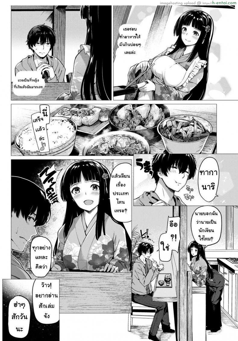 ใช้เธอเป็นต้นแบบ - แผ่น 2