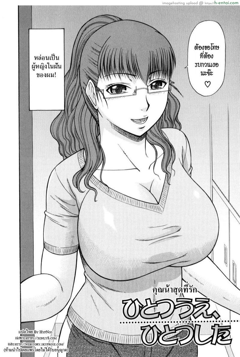 คุณน้าสุดที่รัก - แผ่น 2