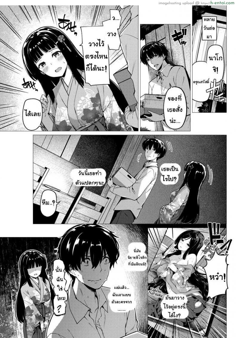 ใช้เธอเป็นต้นแบบ - แผ่น 3