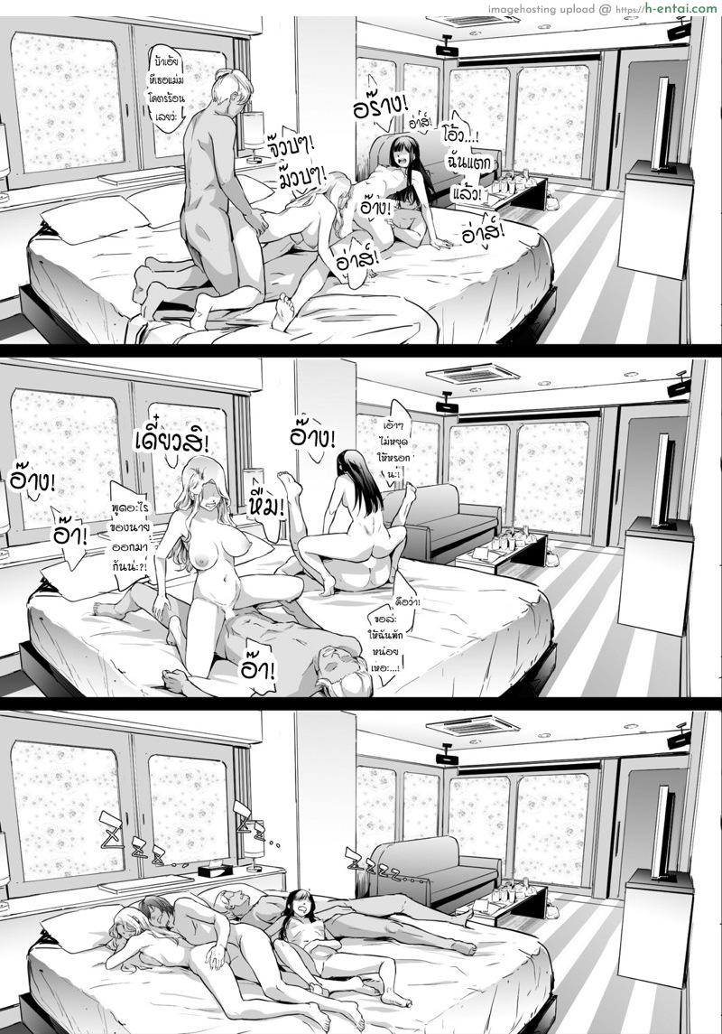 เปลี่ยนเพศเพราะเล่นท่า - แผ่น 43