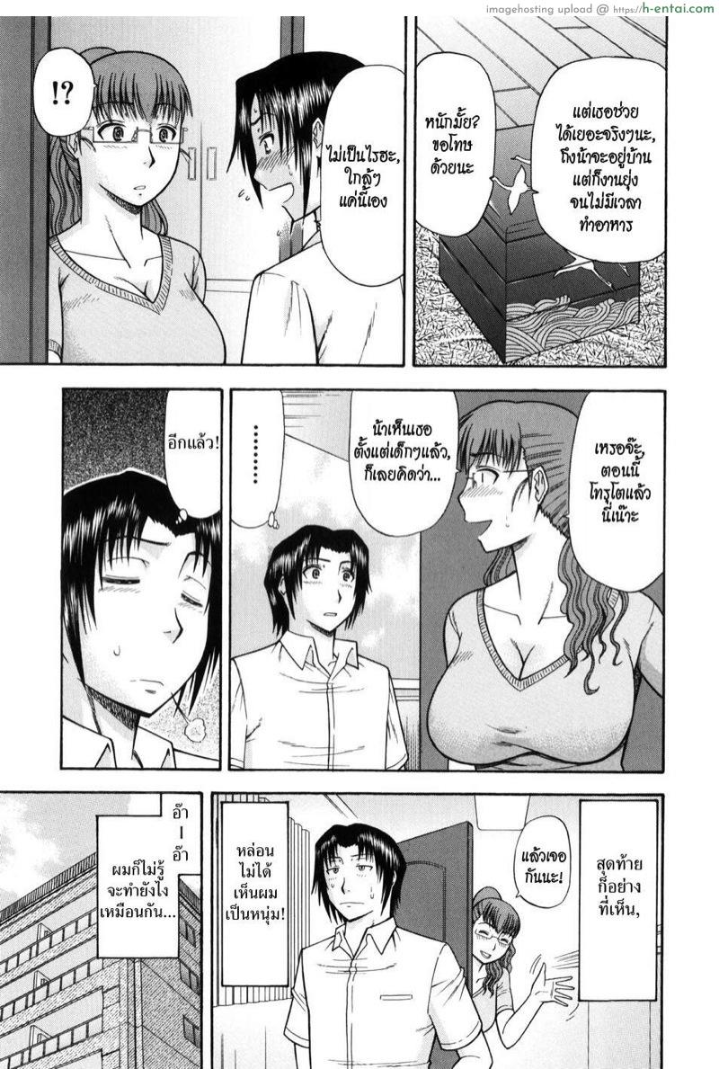 คุณน้าสุดที่รัก - แผ่น 3