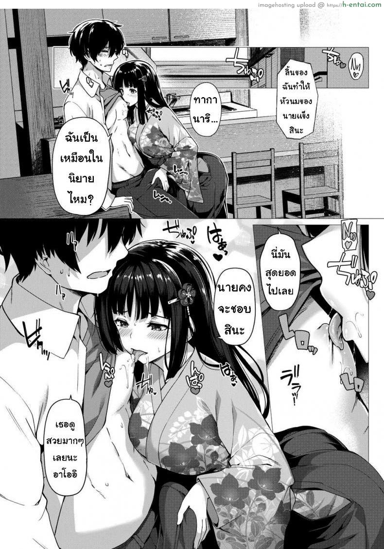 ใช้เธอเป็นต้นแบบ - แผ่น 5