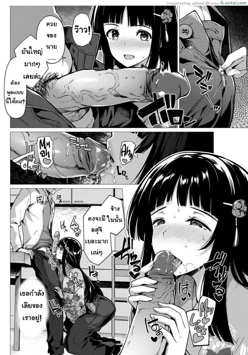 ใช้เธอเป็นต้นแบบ - แผ่น 6