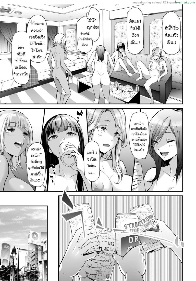 เปลี่ยนเพศเพราะเล่นท่า - แผ่น 45