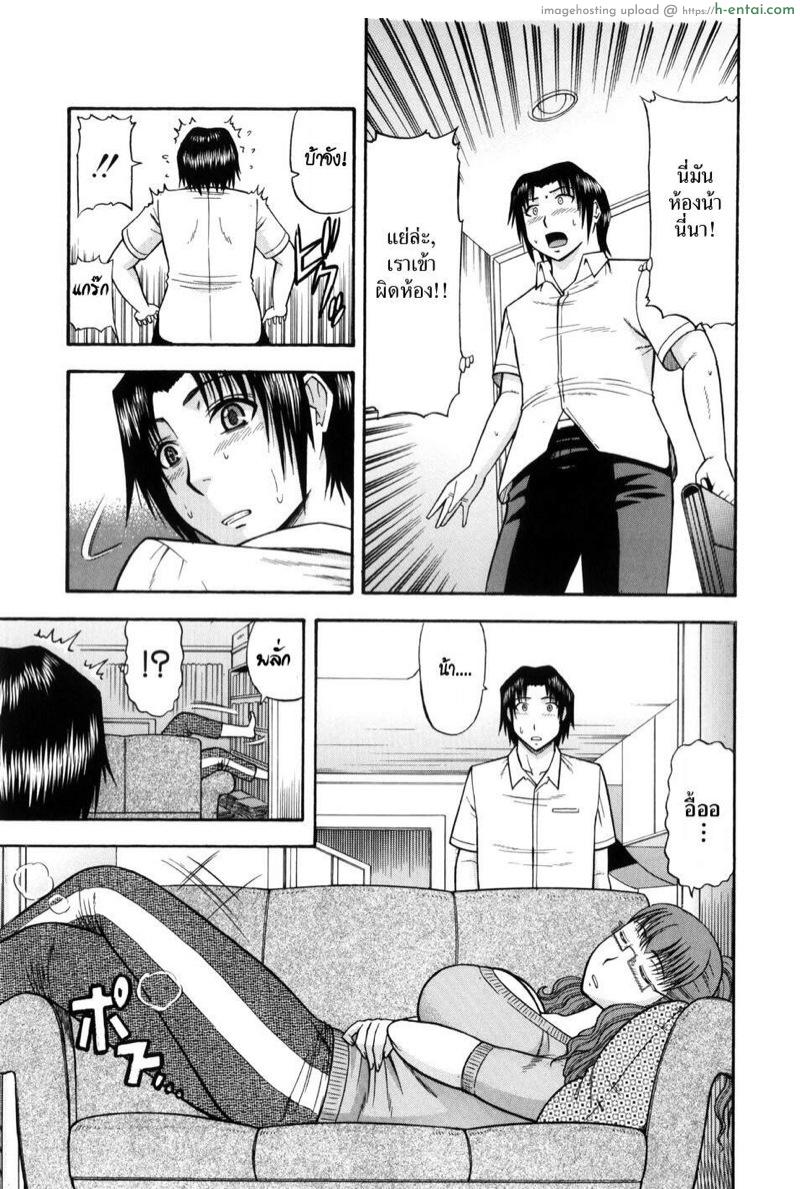 คุณน้าสุดที่รัก - แผ่น 5