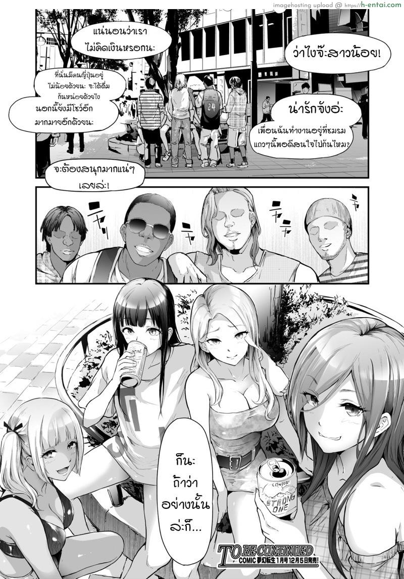 เปลี่ยนเพศเพราะเล่นท่า - แผ่น 46